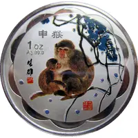 Token - Year of the Monkey