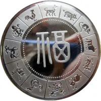 Token - Year of the Monkey