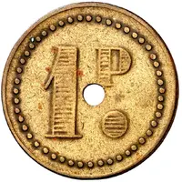 1 Peseta - Campo España