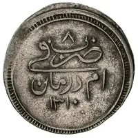 10 Qirsh - Abdullah plain borders