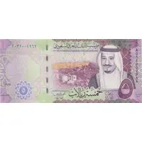 5 Riyals