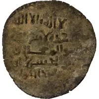 1 Dirham - Abu'l-Hasan 'Ali II & Abu'l-Ma'ali Sharif II