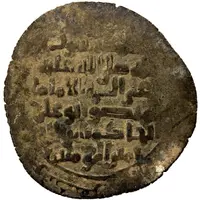 1 Dirham - Abu'l-Hasan 'Ali II & Abu'l-Ma'ali Sharif II