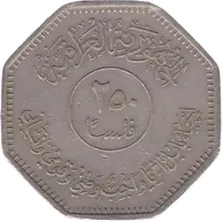 250 Fils Bas-relief King Hammurabi and sun-god