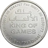 Amusement Token - King of Games number 1