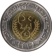 50 Ouguiya