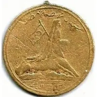 Token - Great Fish Company Agricultural Industrial Exhibition