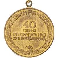 Medal - 40th Anniversary of the victory over fascism