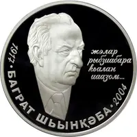 10 Apsars Bagrat Vasilyevich Shinkuba