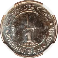 1 Riyal - Rashid 3 dates, Essai