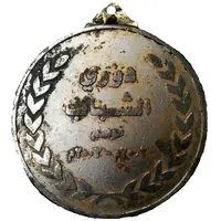 Medal - Bahrain Football Association Youth League 2002-2003