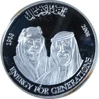 SAMA Medal - Saudi Aramco 75th Anniversary Silver