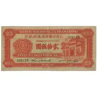 25 Patacas Banco Nacional Ultramarino