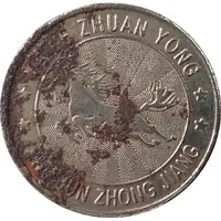 Token - Yu Le Zhuan Yong Horse
