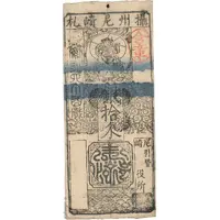 10 Monme Without additional print