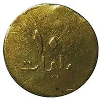 10 Millimes - Ibrahim El Sayed Hamama