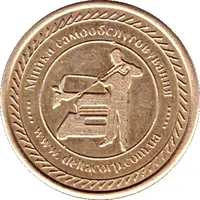 Car Wash Token - Delta