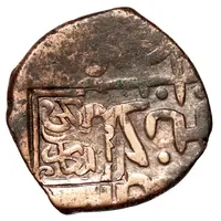 Fals Countermark 'Dangi zarb Andijan' on Bukhara mint fals