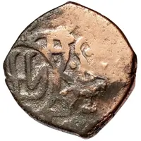 Fals Countermark 'Dangi zarb Andijan' on Bukhara mint fals