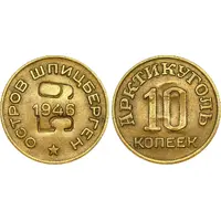 10 Kopeks Arctic Coal