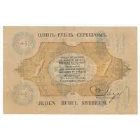 1 Silver Rouble