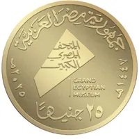 25 Gold Pounds GEM- Khofo Solar Boat