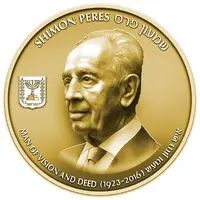 State Medal - Shimon Peres Gold