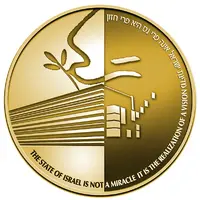 State Medal - Shimon Peres Gold
