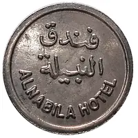 Token - Alnabila Hotel