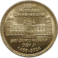 55 Rupees 555th Birthday Celebrations of Guru Nanak Dev Ji
