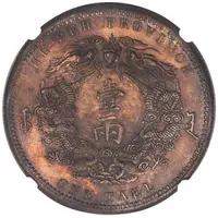 1 Tael - Guangxu Brass