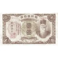 1 Yen