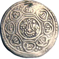 1 Mohar - Yoga Prakash Malla