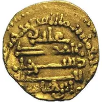 1/4 Dinar - Ahmad ibn Qurhub