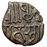 Gadhaiya Paisa - Chittaraja Silaharas of Kokan