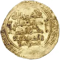 Dinar - al-Mustarshid al-Salam