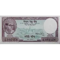 5 Rupees - Mahendra Bir Bikram Shah