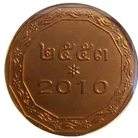 Royal Thai Mint Medal 2010