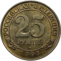 25 Roubles