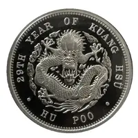 Replica - 1 Dollar - Guangxu