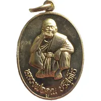 Medal - Luang Phor Koon Wat Ban Rai