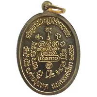 Medal - Luang Phor Koon Wat Ban Rai