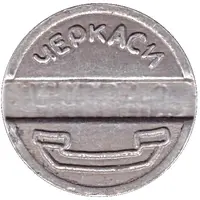 Telephone Token - Cherkassy Payphone