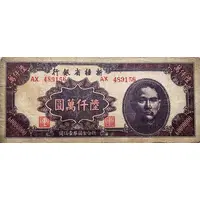 60 000 000 Yuan Sinkiang Provincial Bank