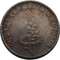 Token - Peace with Sweden