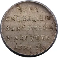 Token - Peace with Sweden