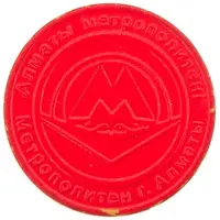 Metro Smart-Token - Almaty Reduced