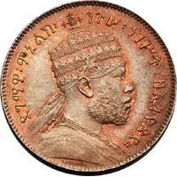 1/4 Gersh - Menelik II
