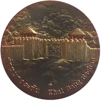 Medal - Singburi Province