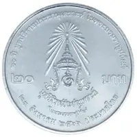 20 Baht - Rama X Rajaprajanugroh Foundation
